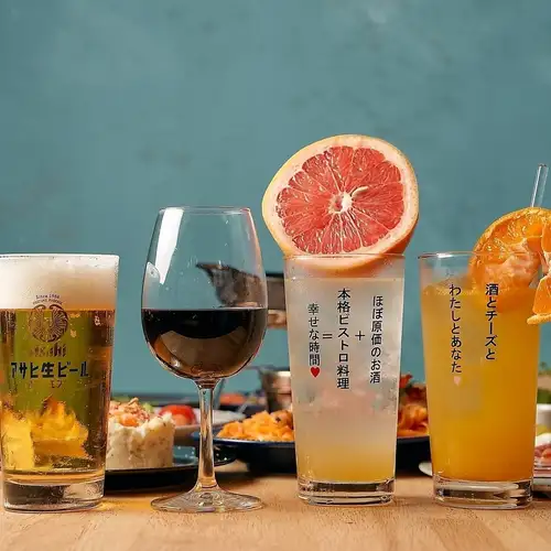 990円2時間飲放題