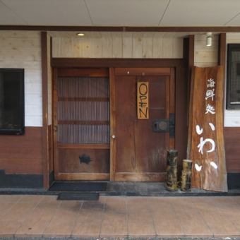 店主おまかせコース　3,300円 (税込)