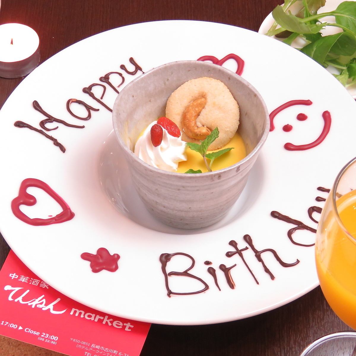 For birthdays and anniversaries ◎ Dessert plate gift with course use ♪
