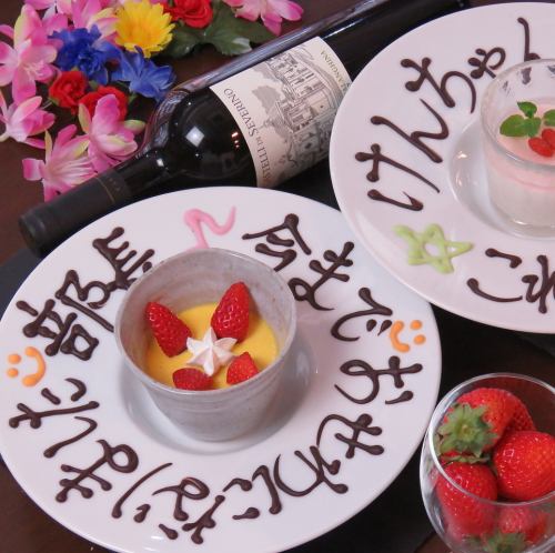 Perfect for celebrations and anniversaries ◎ Message plate ♪