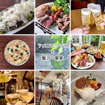 【再登場☆アメニモマケズ】グラスワイン含む飲み放題２H☆お肉の盛り合わせと海鮮ピッツァ！！