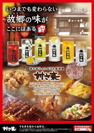 【2.5H飲み放題付】宴会コース4500円(税込)
