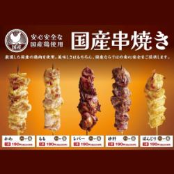 【国産串焼き】もも、かわ、砂肝、ぼんじり、レバー　各種単品（1串）