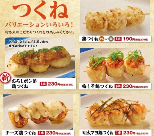 【月餅串】梅子紫蘇雞肉丸、起司雞肉丸、辣明太魚籽蛋黃醬雞肉丸、白蘿蔔白蘿蔔醋雞肉丸 - 各式單品(1串)