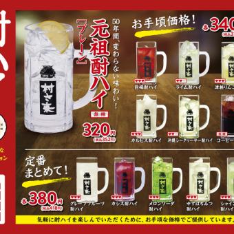 【2H飲み放題付】宴会コース4000円(税込)