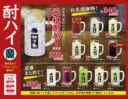 【2H飲み放題付】宴会コース4000円(税込)