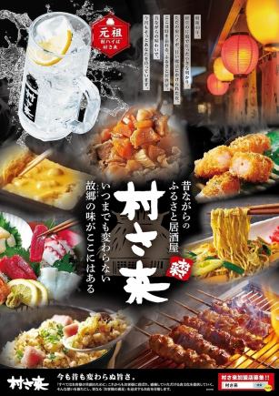 【2.5H飲み放題付】宴会コース4500円(税込)
