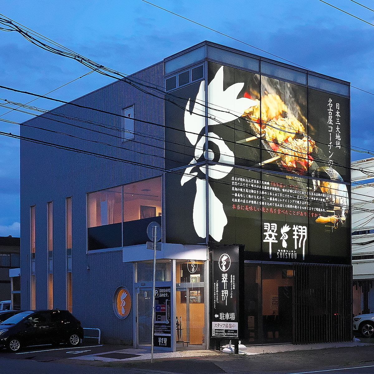 絶品鶏料理と福井の美味しい地酒をご堪能いただけます。