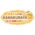 肉寿司 チーズフォンデュ食べ放題 プライベート個室 KAMAKURAYA 池袋店