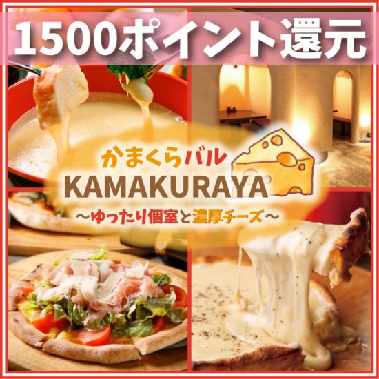 池袋最低价格！全包间、开放式座位◎3小时吃喝畅饮2,980日元起！