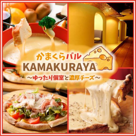 Our store was featured on a certain Fuji TV program ☆ Designer Kamakura Private Room