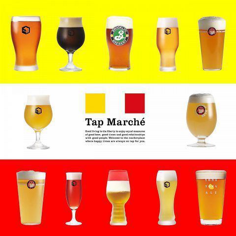 Tap Marche! ~ Enjoy craft beer ~