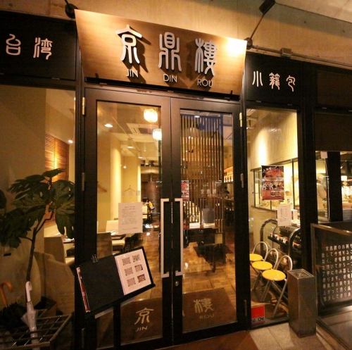 発祥は台湾。日本、恵比寿本店