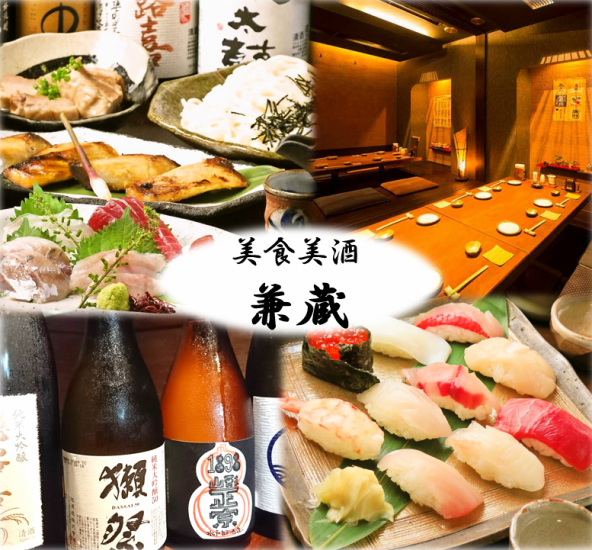 最大60名様・個室25名様迄収容可能♪宴会するなら旬な海鮮と日本酒が美味しい兼蔵で♪