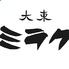 焼肉大東ミラク 四條畷三代目店