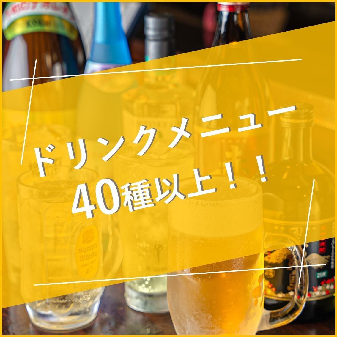 お仕事帰りにふらっとお立ち寄りいただけるお店です。