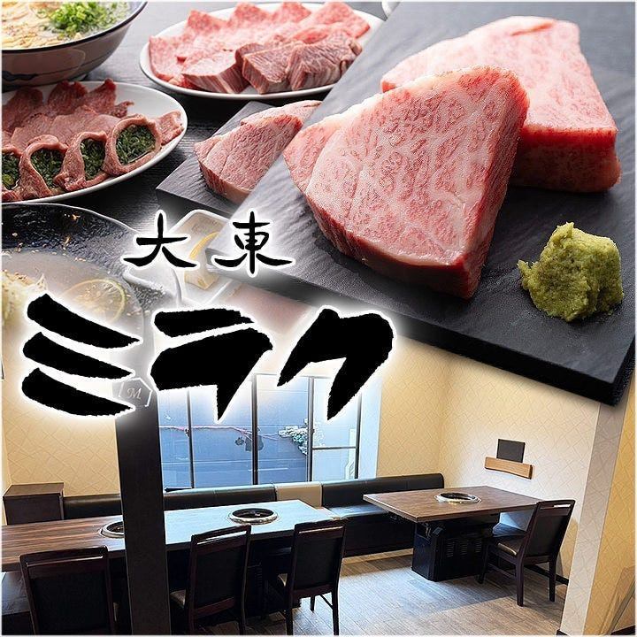 【JR四条畷駅より徒歩4分】『ええ肉と旨い肉の違い』を実感できる焼肉店。
