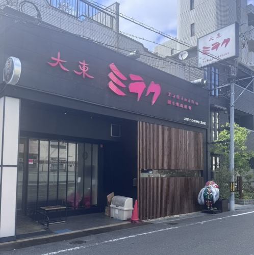 アクセス良好