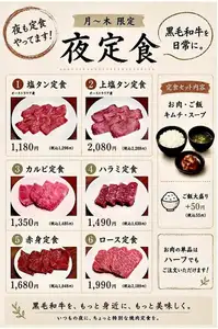 我们已开始提供“夜间套餐”,周一至周四供应!