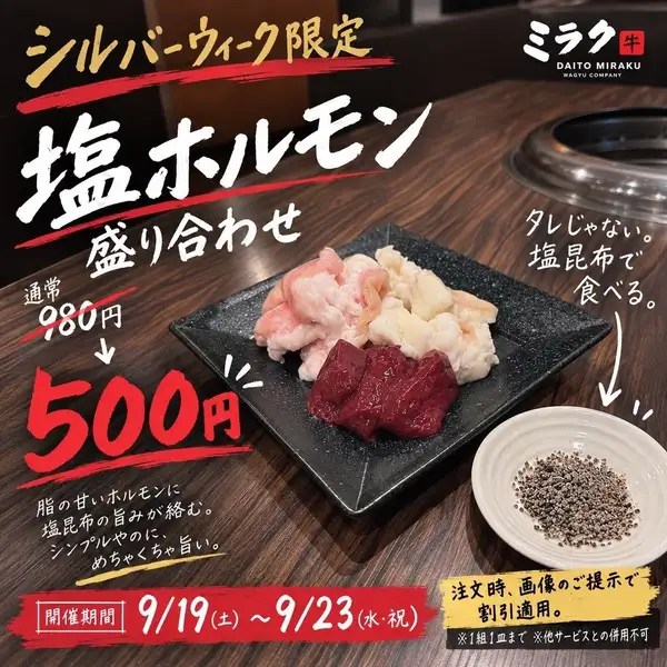 地元で親しまれた趣ある内装をリノベーションした店内には、12名様までご利用可能な完全個室をご用意しております。プライベート空間は周りを気にすることなくゆっくりとお過ごしいただけます。ご家族やご友人とのお食事はもちろん、少人数での宴会にも最適。アットホームな空間で、こだわりの焼肉をどうぞご堪能ください。