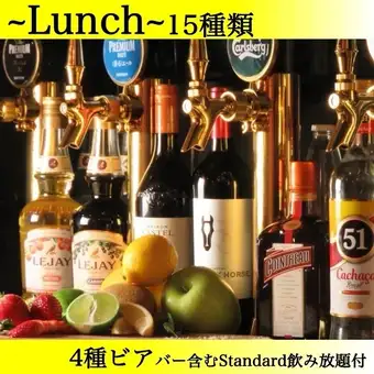ALEGRIA~Lunch~贅沢15種シュラスコ食べ放題&飲み放題が5,665円→4,700円♪飲み会,女子会に◎