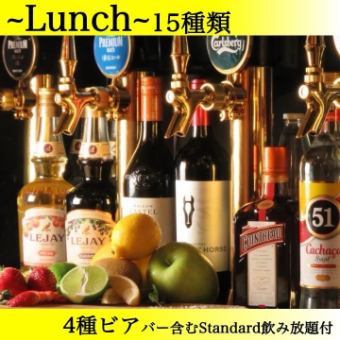 ALEGRIA~Lunch~贅沢15種シュラスコ食べ放題&飲み放題が5,665円→4,700円♪飲み会,女子会に◎
