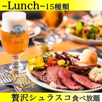 ALEGRIA~Lunch~贅沢15種シュラスコ食べ放題120分3,630円→3,500円♪ちょっとしたお出掛けに◎