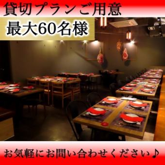 ◆平日ランチ限定◆~貸切プラン~15種類シュラスコ食べ放題&Standard飲み放題120分5,000円