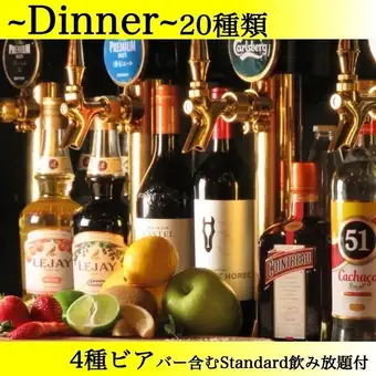 8 /1~16　日~金20種シュラスコ食べ放題&飲み放題が7315円→5500円！