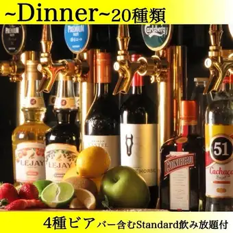 8 /1~16　日~金20種シュラスコ食べ放題&飲み放題が7315円→5500円！