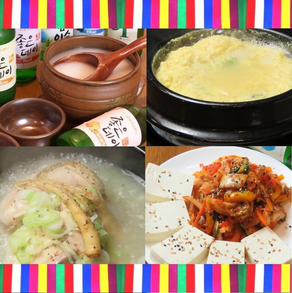 Beauty powerhouse Korea! The secret can be seen from the food !? #Spicy adjustment is OK! Izakaya where you can enjoy the authentic Korean taste in Miyakomachi, Oita