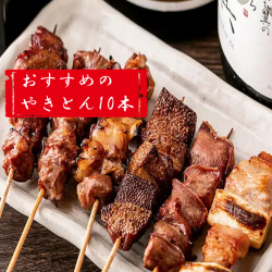 串10本盛り合わせ