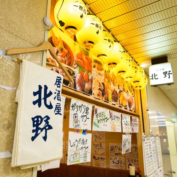 多くのお店の集う駅ビルの中でも、輝く提灯と大きな文字が目印です。【第一ビルの地下一階】にお店がございますので、雨の日も駅直結でお越しいただけます。アクセスも良く、お集りいただきやすい立地です。