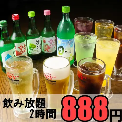 【2小時暢飲,888日圓起】