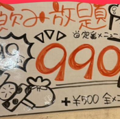 【平日17:00~19:00限定!!】90分飲み放題 ビール付カクテルやサワー !!※2品制