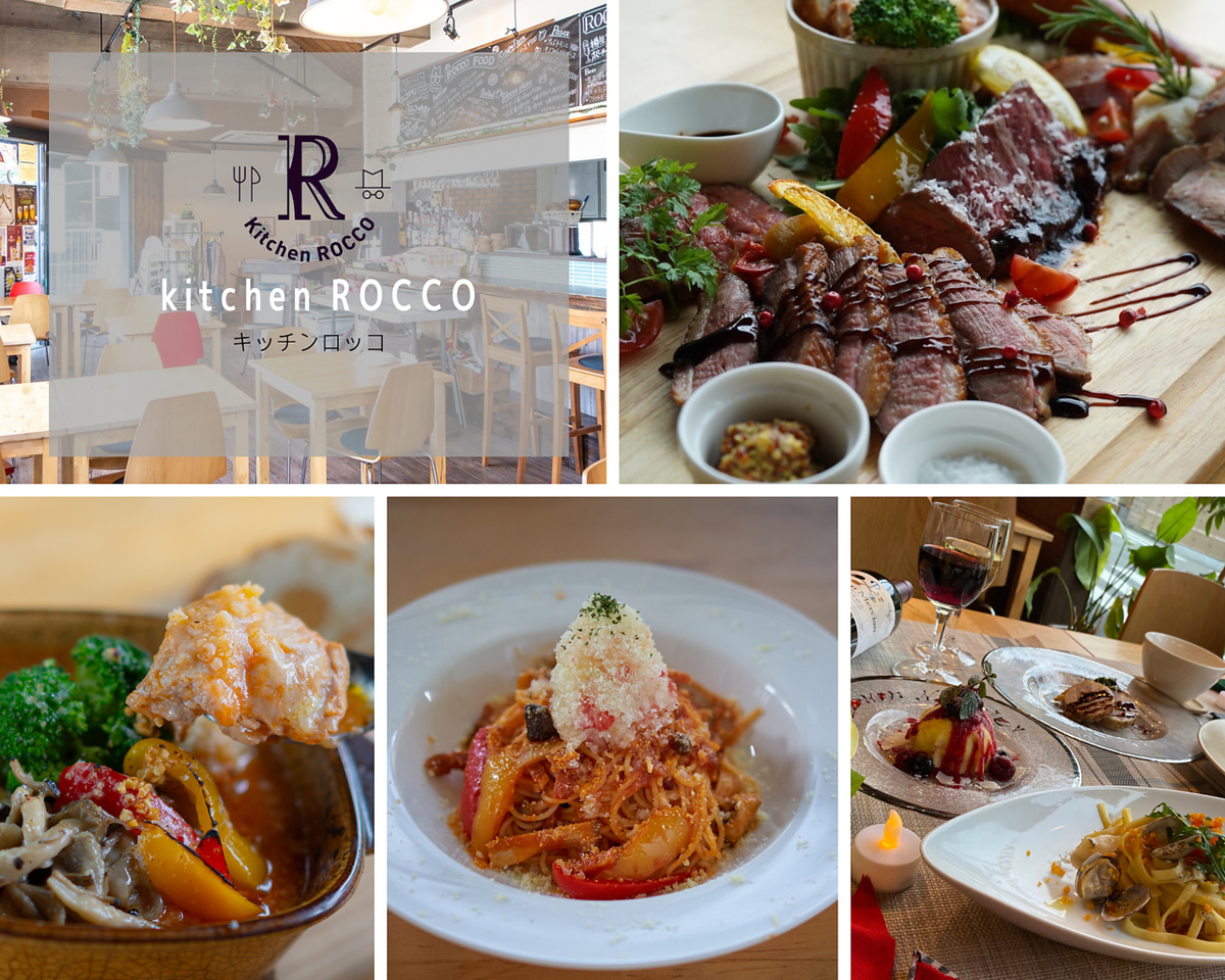 Kitchen Rocco キッチン ロッコ【公式】