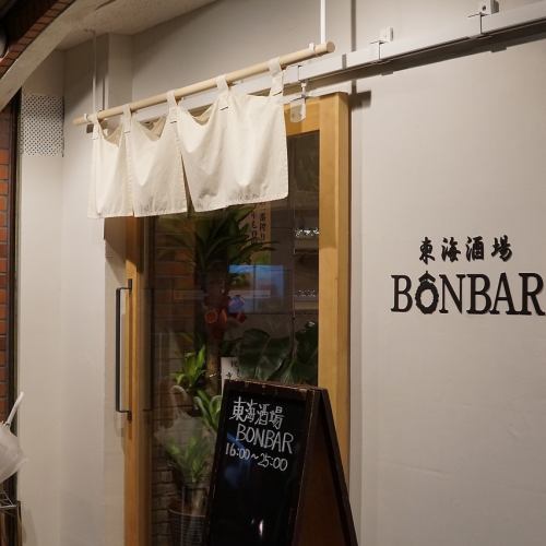 <p>The interior of the store has a retro and warm atmosphere that reminds me of nostalgia.Comfortable ◎ 15 people on weekdays-charts are also welcomed! There is also a banquet course and an all-you-can-drink menu!</p>