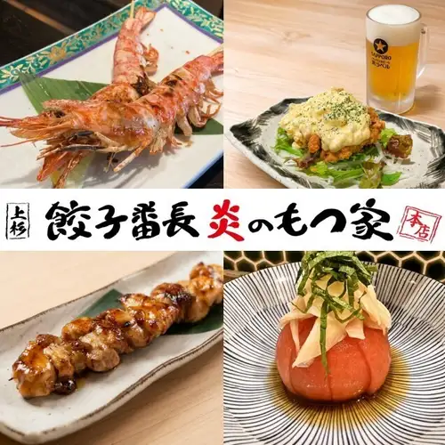 We also offer many dishes that make use of seasonal ingredients!