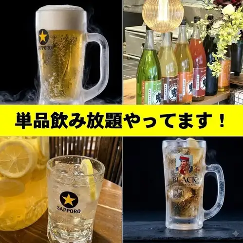 We offer all-you-can-drink plans tailored to your drinking preferences!