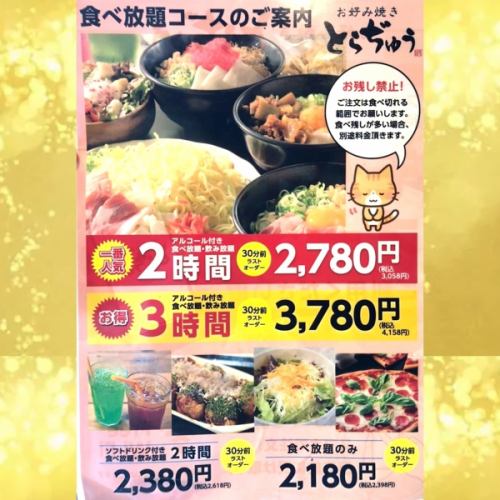 [2 hours♪] All-you-can-eat and all-you-can-drink course with over 100 dishes!