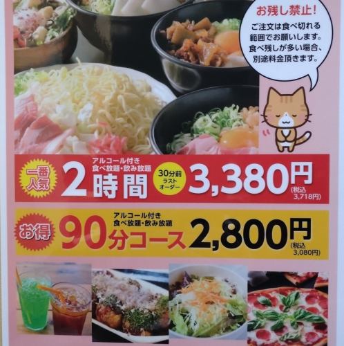 [Delicious♪] All-you-can-eat okonomiyaki♪
