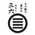 もつ焼き煮込み　三六　麻布十番店