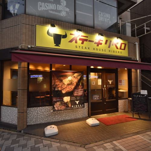 You can also get here from Kannai!