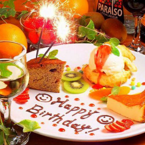  【特典】誕生日や女子会