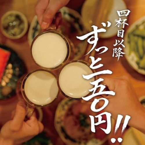 お酒の肴は種類豊富、お手頃価格でご提供致しております