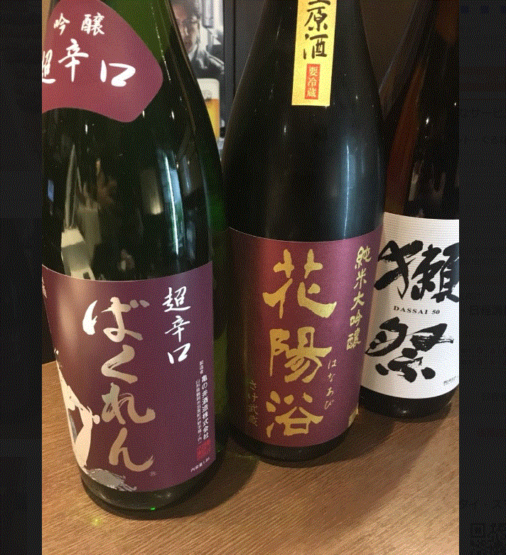 Assortment of sake Sake in spring and summer!!