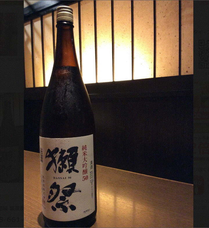 希少な日本酒“獺祭”！！