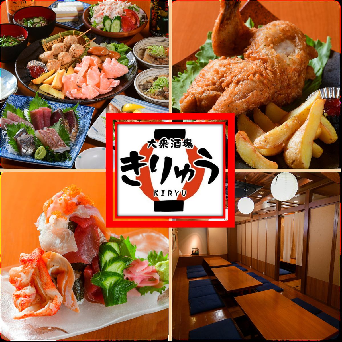 A one-minute walk from Kiryu Station! A restaurant where you can enjoy banquets and drinking parties ♪ We also have a wide variety of banquet courses available ◎