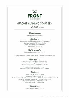 FRONT MANIAC COURSE≪BASICコース過去注文者限定≫(税込9,900円)