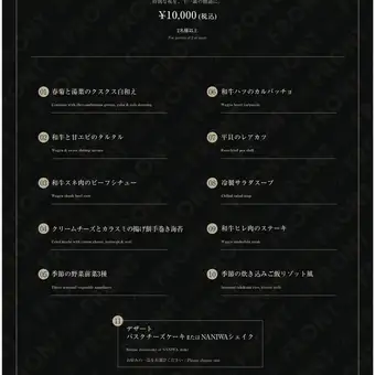 DRAMATIC COURSE (税込10,000円)※新コース開始